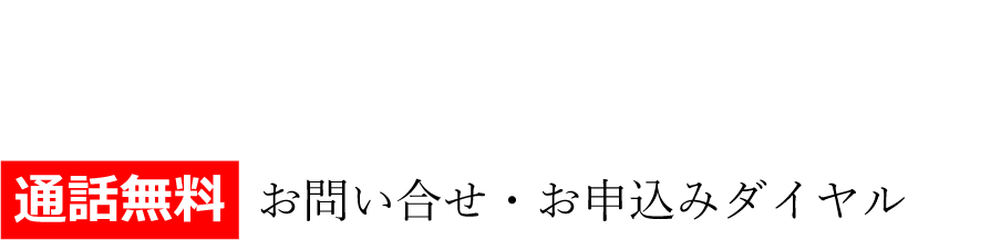 大谷畳店 茨城県常陸太田市